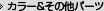 J[̑p[c